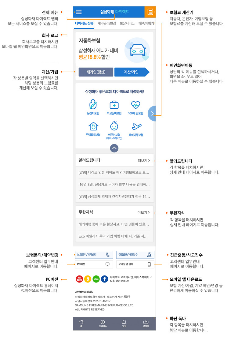 모바일 웹의 전체 기능을 확인하실 수 있습니다
